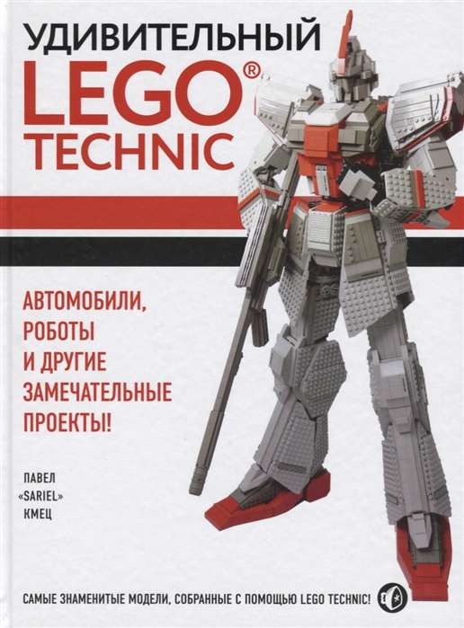 Pārsteidzošais LEGO Technic: Automobiļi, roboti un citi brīnišķīgi projekti!