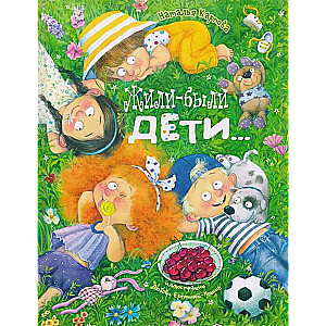 Bija-bija bērni...: dzeja