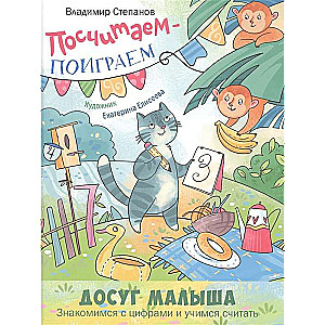 Saskaitīsim – spēlēsim