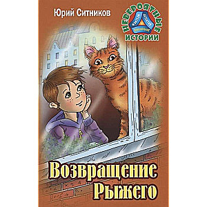 Atgriešanās Sarkanajam