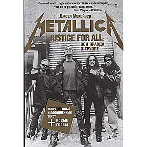 Justice For All: Viss par grupu Metallica