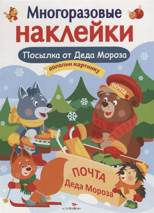Sūtījums no Ziemassvētku vecīša