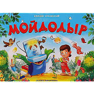 Mojdodyr
