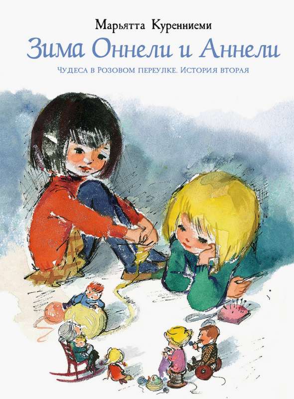 Ziemas Onneli un Anneli