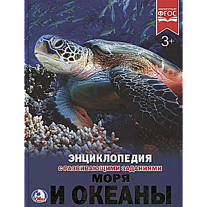 Jūras un okeāni