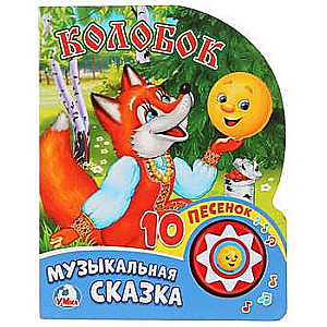 Koloboks