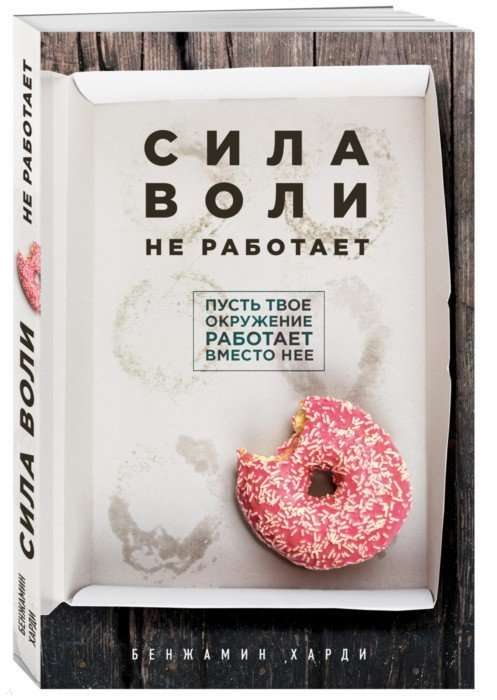 Gribasspēks nedarbojas. Ļauj savam apkārtējam vidē strādāt tā vietā