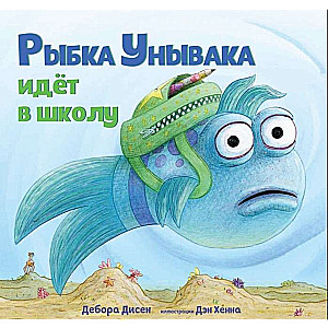 Zivtiņa Uņivaka dodas uz skolu