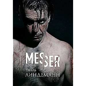 Messer. Nazis. Lirika