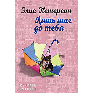 MIINI: Tik soli līdz tev