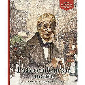 Ziemassvētku dziesma