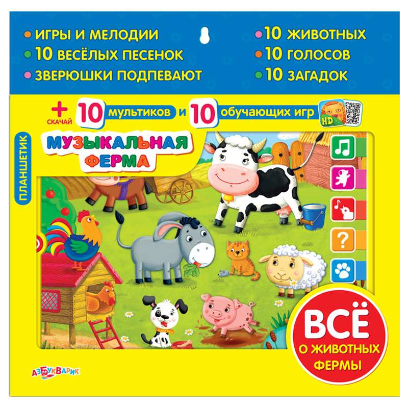 Planšetiņš - Mūzikas ferma