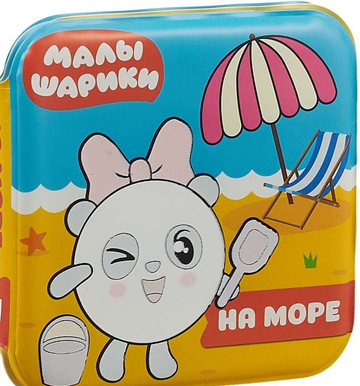 На море