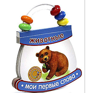 Dzīvnieki