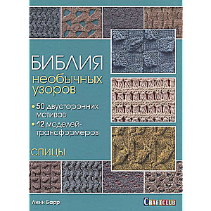 Bībele neparasto rakstu
