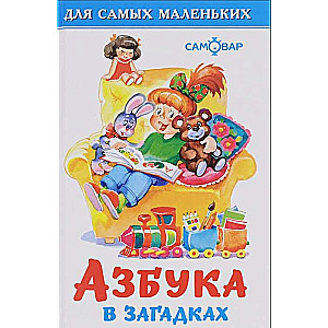 Alfabēts mīklās