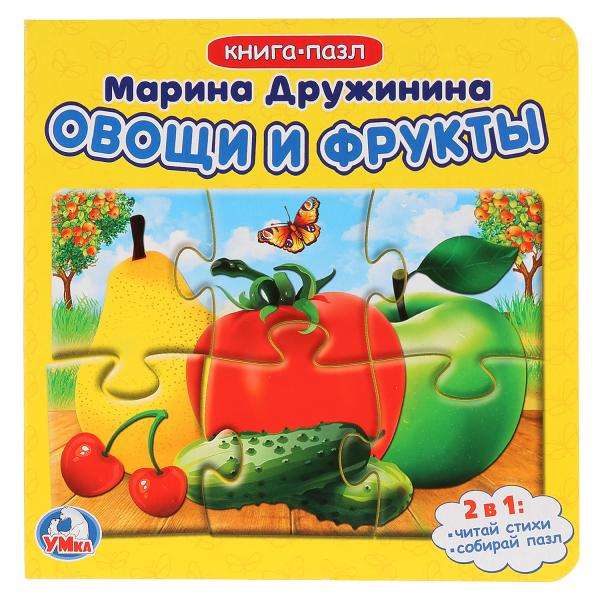 Овощи и фрукты