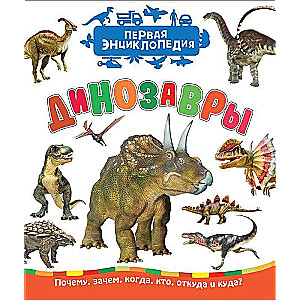 Dinozauri