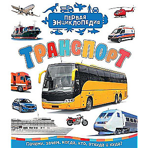 Transports