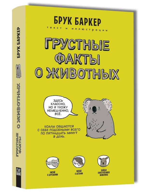 Грустные факты о животных