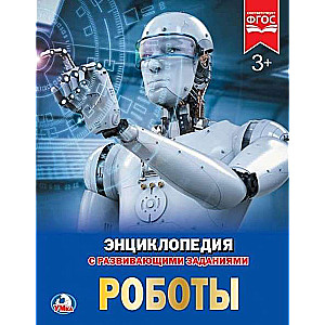 Roboti