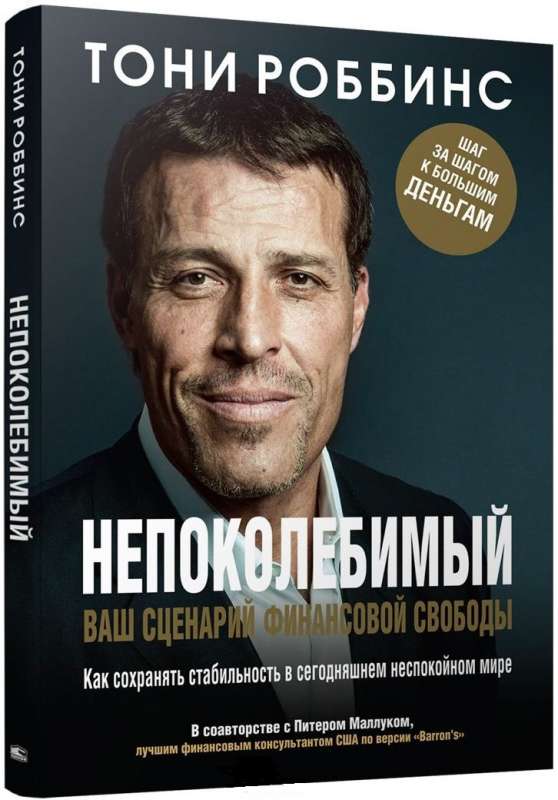 Nepakļāvīgs. Jūsu finanšu brīvības scenārijs