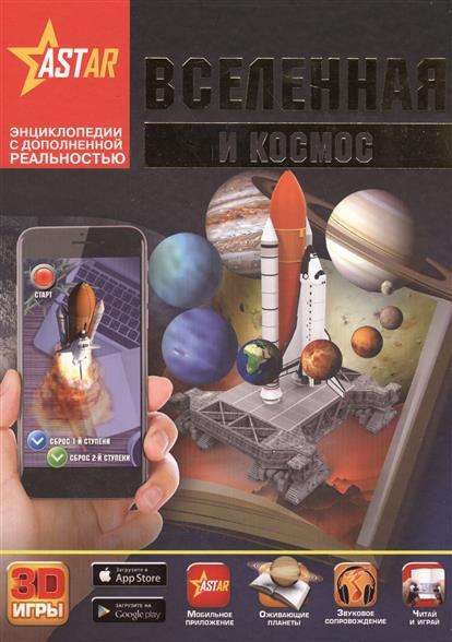 Visums un kosmoss