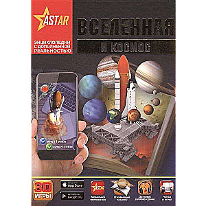 Visums un kosmoss