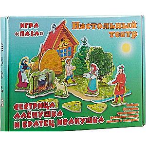 Galda spēle Galda teātris. Māsīca Aljonuška un brālītis Ivanuška