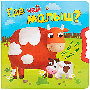 Kurš ir kurš mazulis?