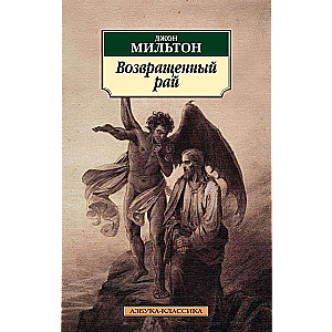 Atgrieztais paradīze