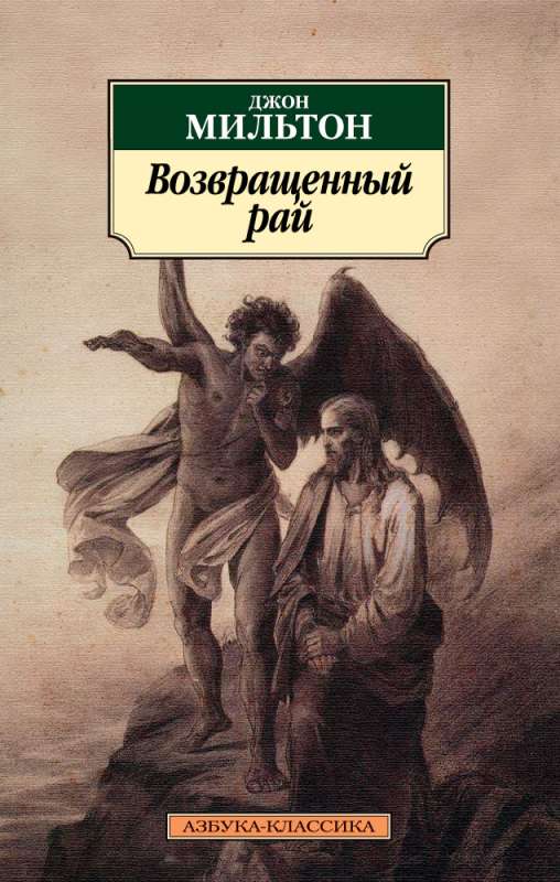 Atgrieztais paradīze