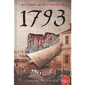 1793. Stāsts par vienu slepkavību