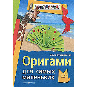 Origami mazākajiem