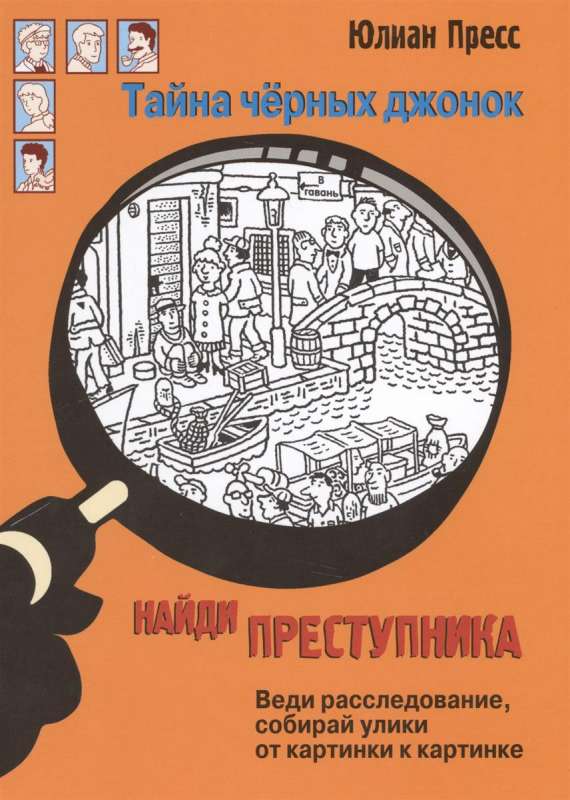 Melno džonku noslēpums
