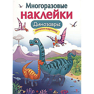 Dinozauri
