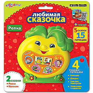 Rāceņš (Mīļākā pasaka)