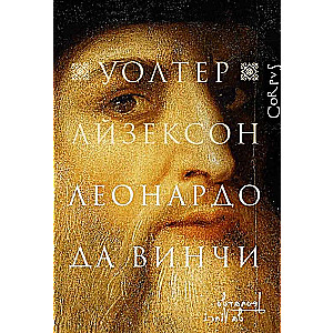 Leonardo da Vinči
