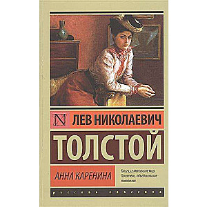 Anna Karenina