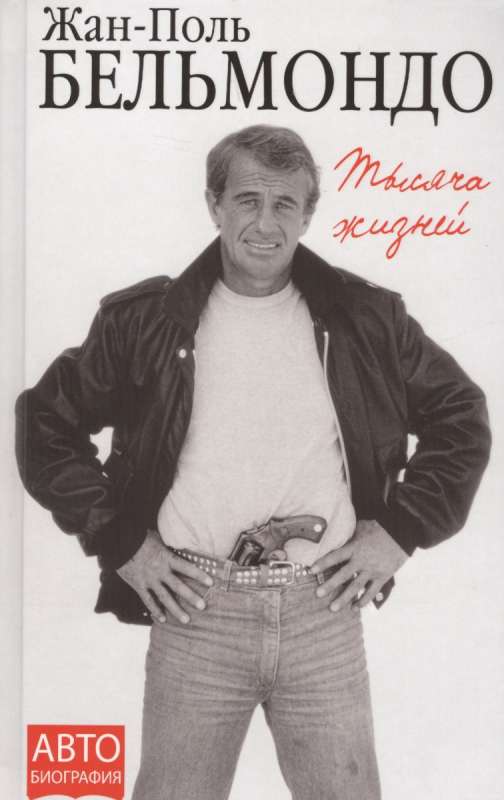 Tūkstoš dzīvju