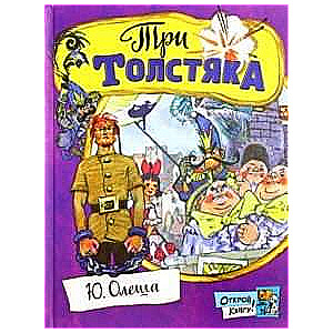 Trīs resnie vīri