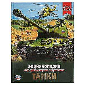 Tanki