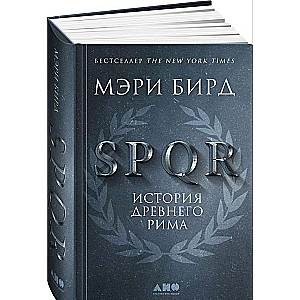 SPQR: Vēsture par Senās Romas