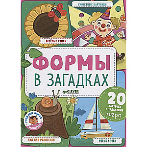 Formas mīklās