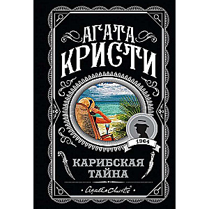 MIINI: Karību noslēpums