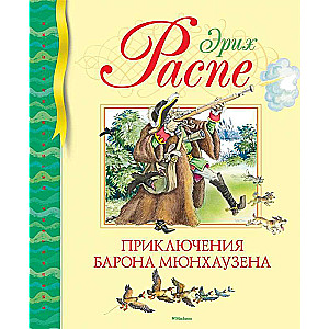 Barona Mjūhāzena piedzīvojumi