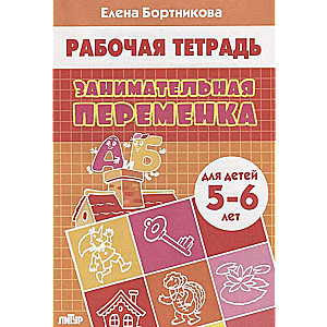 Aizraujoša starpbrīža aktivitāte (bērniem no 5-6 gadiem)