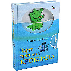 Pēkšņi piepeldēja krokodils