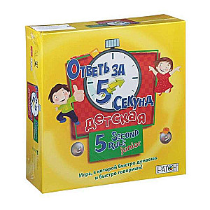 Galda spēle Atbildi 5 Sekundēs Bērnu versija