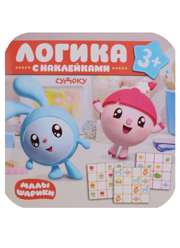 Loģika ar uzlīmēm. Sudoku